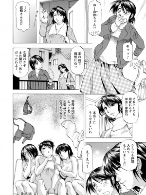 [武林武士] 豊かな乳の母と娘 [DL版]_0190_right