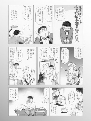 [武林武士] 豊かな乳の母と娘 [DL版]_0191_left