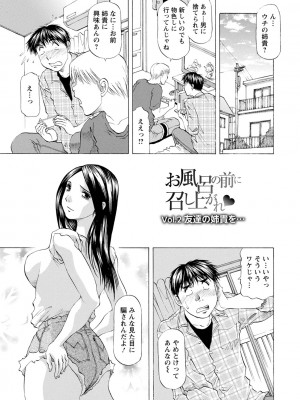 [武林武士] お風呂の前に召し上がれ [DL版]_0025_left