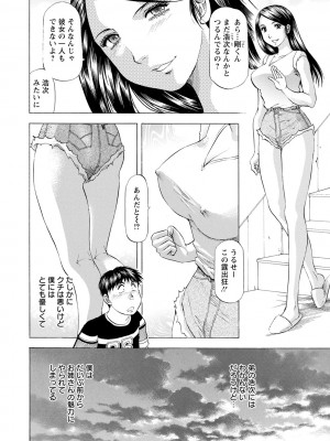 [武林武士] お風呂の前に召し上がれ [DL版]_0026_right