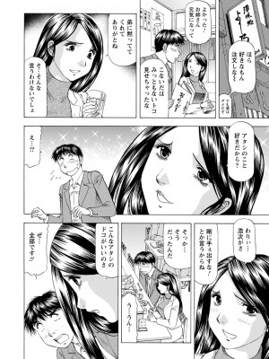 [武林武士] お風呂の前に召し上がれ [DL版]_0028_right
