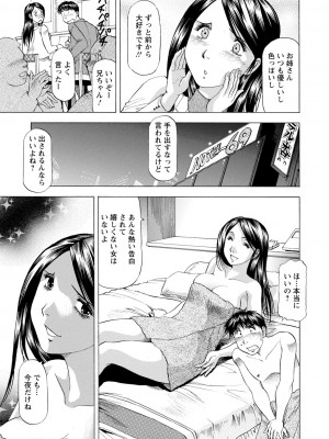 [武林武士] お風呂の前に召し上がれ [DL版]_0029_left