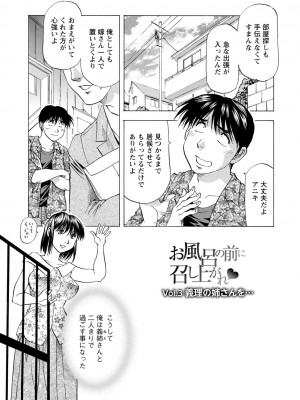 [武林武士] お風呂の前に召し上がれ [DL版]_0043_left