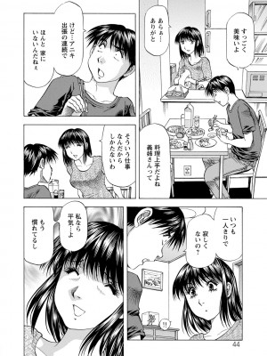[武林武士] お風呂の前に召し上がれ [DL版]_0044_right