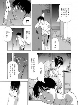 [武林武士] お風呂の前に召し上がれ [DL版]_0045_left