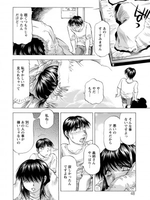 [武林武士] お風呂の前に召し上がれ [DL版]_0048_right