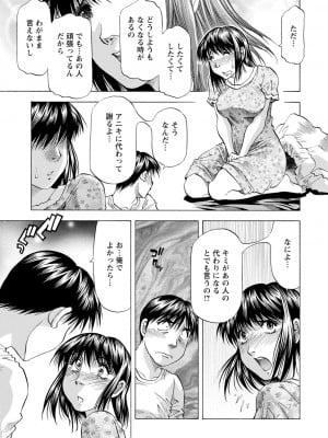 [武林武士] お風呂の前に召し上がれ [DL版]_0049_left