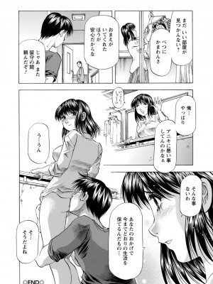 [武林武士] お風呂の前に召し上がれ [DL版]_0060_right