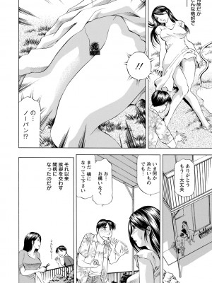 [武林武士] お風呂の前に召し上がれ [DL版]_0064_right