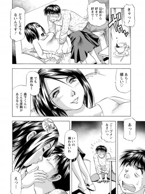 [武林武士] お風呂の前に召し上がれ [DL版]_0084_right