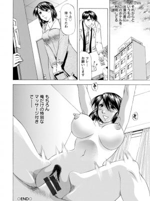 [武林武士] お風呂の前に召し上がれ [DL版]_0116_right