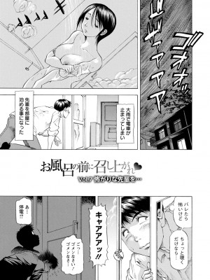 [武林武士] お風呂の前に召し上がれ [DL版]_0119_left