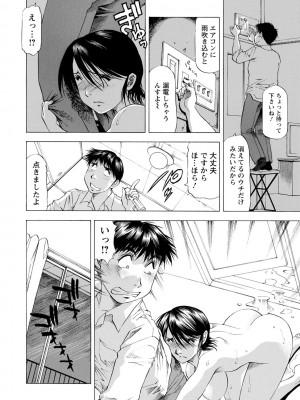 [武林武士] お風呂の前に召し上がれ [DL版]_0120_right