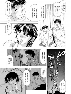 [武林武士] お風呂の前に召し上がれ [DL版]_0121_left