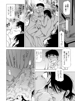 [武林武士] お風呂の前に召し上がれ [DL版]_0122_right