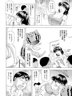 [武林武士] お風呂の前に召し上がれ [DL版]_0138_right