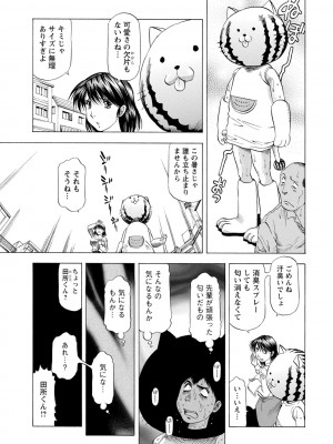 [武林武士] お風呂の前に召し上がれ [DL版]_0139_left