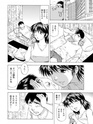 [武林武士] お風呂の前に召し上がれ [DL版]_0140_right