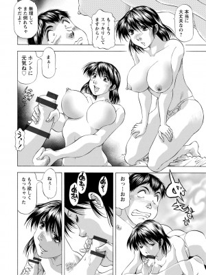 [武林武士] お風呂の前に召し上がれ [DL版]_0142_right