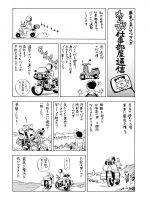 [武林武士] お風呂の前に召し上がれ [DL版]_0194_right