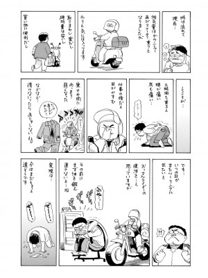 [武林武士] お風呂の前に召し上がれ [DL版]_0195_left
