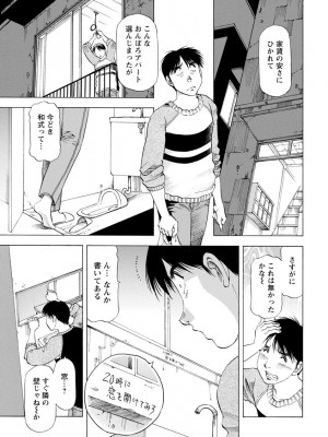 [武林武士] あな恥ずかしや [DL版]_0005_left