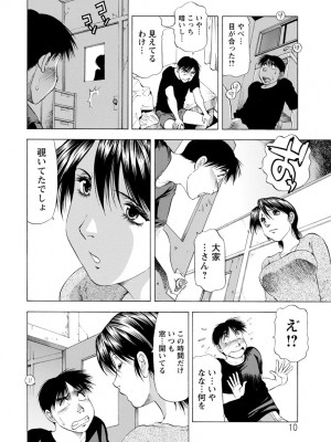 [武林武士] あな恥ずかしや [DL版]_0010_right