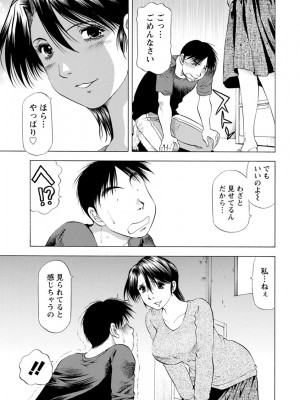 [武林武士] あな恥ずかしや [DL版]_0011_left