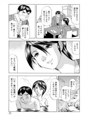 [武林武士] あな恥ずかしや [DL版]_0025_left