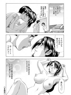 [武林武士] あな恥ずかしや [DL版]_0040_right