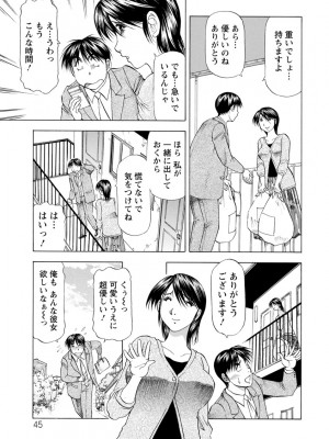 [武林武士] あな恥ずかしや [DL版]_0045_left