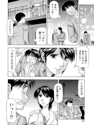 [武林武士] あな恥ずかしや [DL版]_0046_right