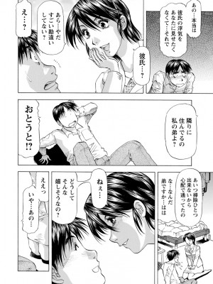 [武林武士] あな恥ずかしや [DL版]_0048_right