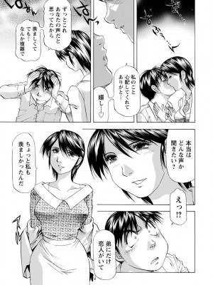 [武林武士] あな恥ずかしや [DL版]_0049_left