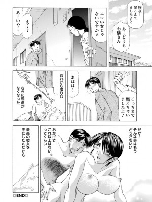 [武林武士] あな恥ずかしや [DL版]_0060_right