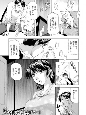 [武林武士] あな恥ずかしや [DL版]_0061_left