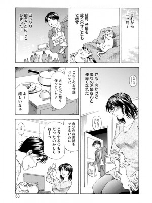 [武林武士] あな恥ずかしや [DL版]_0063_left