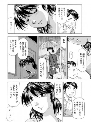 [武林武士] あな恥ずかしや [DL版]_0064_right