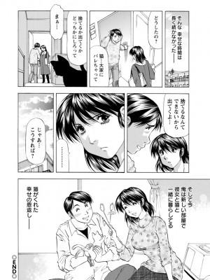 [武林武士] あな恥ずかしや [DL版]_0078_right