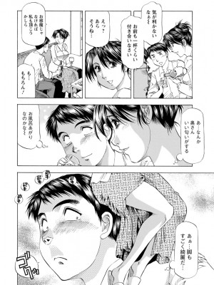 [武林武士] あな恥ずかしや [DL版]_0082_right