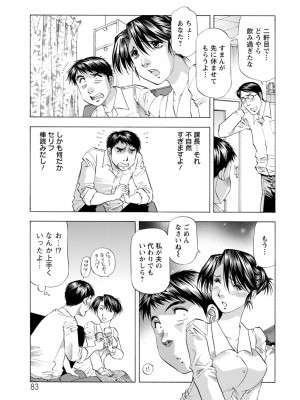 [武林武士] あな恥ずかしや [DL版]_0083_left