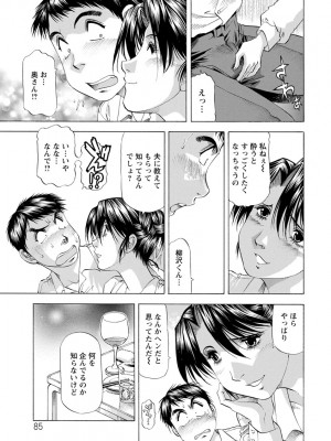 [武林武士] あな恥ずかしや [DL版]_0085_left