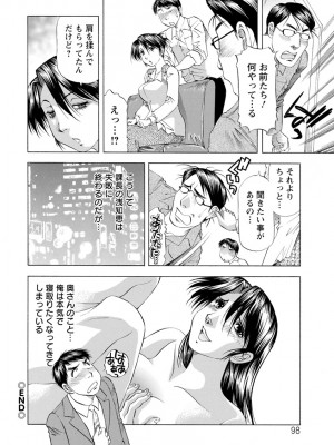 [武林武士] あな恥ずかしや [DL版]_0098_right