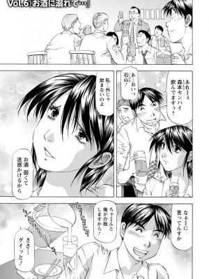 [武林武士] あな恥ずかしや [DL版]_0099_left
