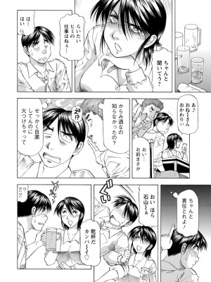 [武林武士] あな恥ずかしや [DL版]_0100_right