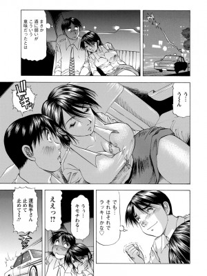 [武林武士] あな恥ずかしや [DL版]_0101_left