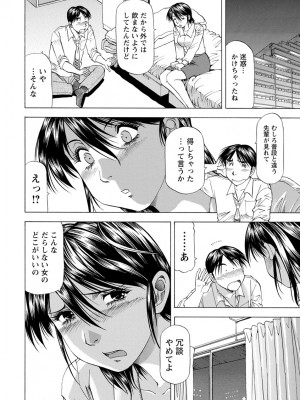 [武林武士] あな恥ずかしや [DL版]_0102_right