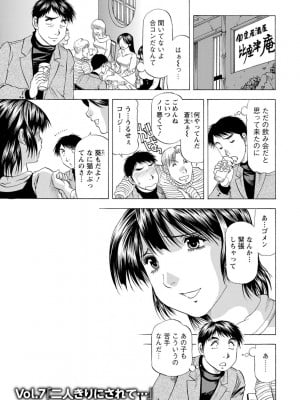 [武林武士] あな恥ずかしや [DL版]_0117_left