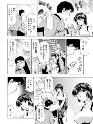 [武林武士] あな恥ずかしや [DL版]_0118_right