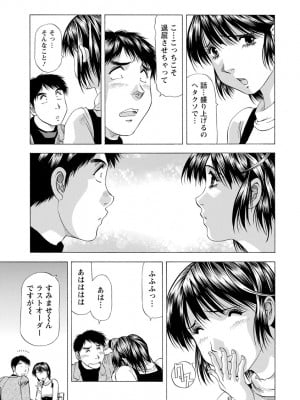 [武林武士] あな恥ずかしや [DL版]_0119_left